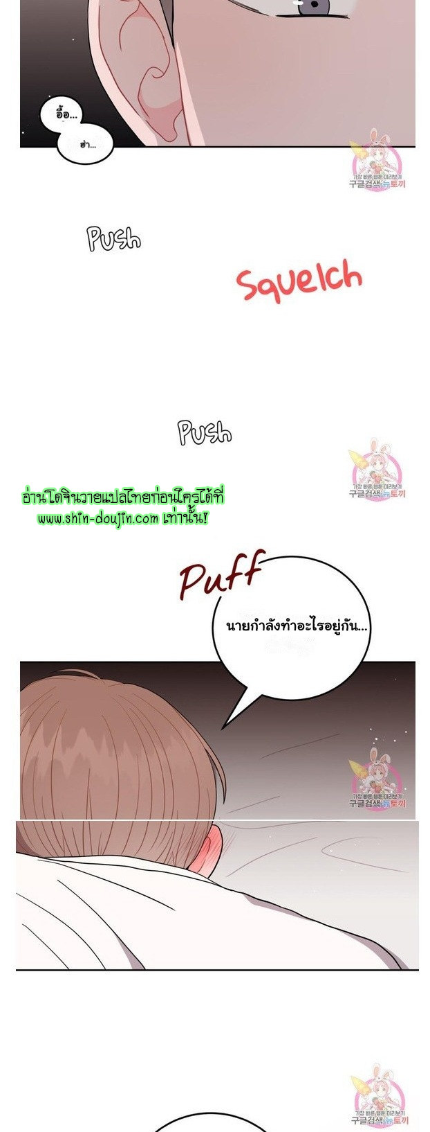 Crossing The Line EP 6